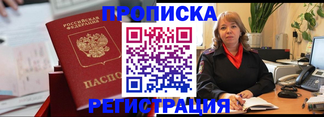 временная регистрация гарантия в Сахалинской области