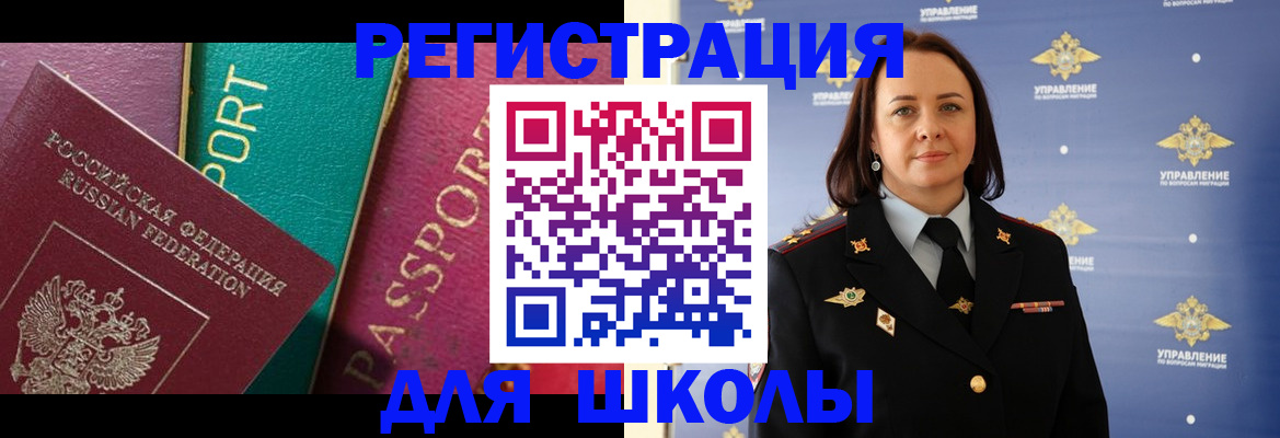 временная регистрация адрес в Сахалинской области