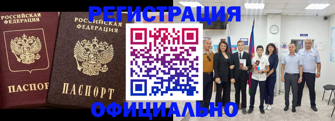 временная регистрация поиск в Сахалинской области