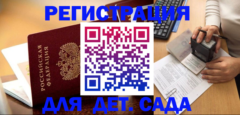 прописка 2025 в Сахалинской области