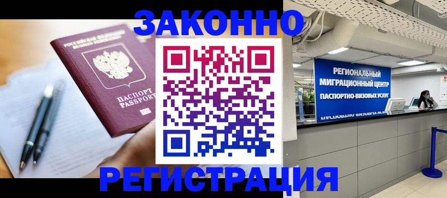 прописка для кредита в Сахалинской области