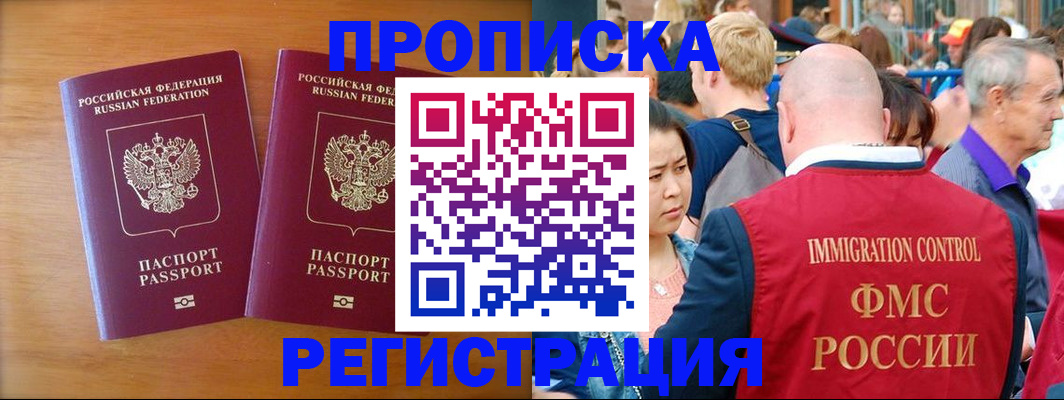 временная регистрация гарантия в Сахалинской области