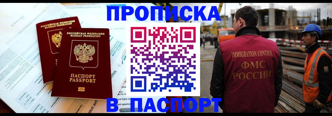 прописка для кредита в Сахалинской области